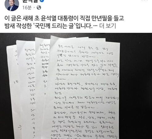 Após ser preso, presidente afastado da Coreia do Sul publica carta escrita à mão e afirma que ‘lei marcial não é crime’