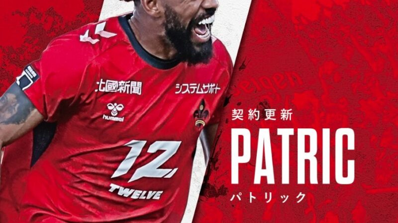 Patric renova contrato com o Zweigen Kanazawa por mais uma temporada; torcedores celebram