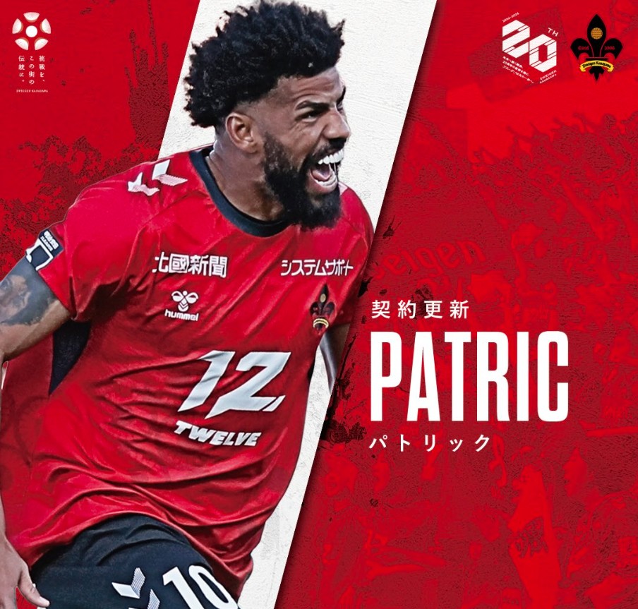 Patric renova contrato com o Zweigen Kanazawa por mais uma temporada; torcedores celebram