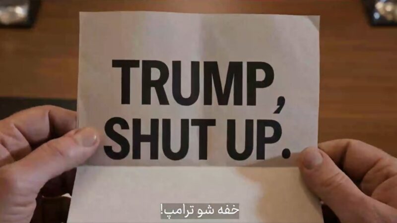 ‘Cale a boca, Trump’, diz Irã em vídeo de IA zombando de extensão de cessar-fogo; VEJA